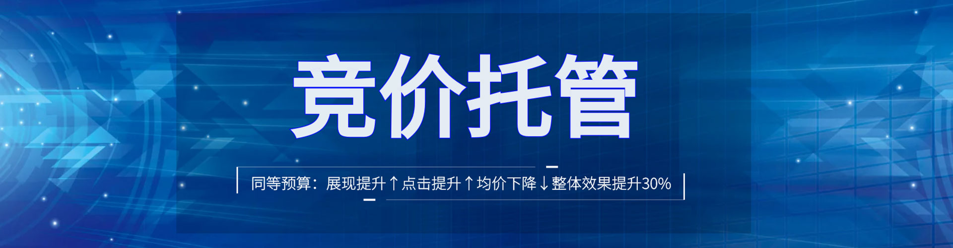 呈贡sem推广