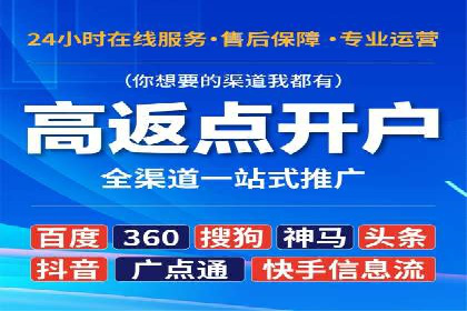 百度推广收费模式解析与实例